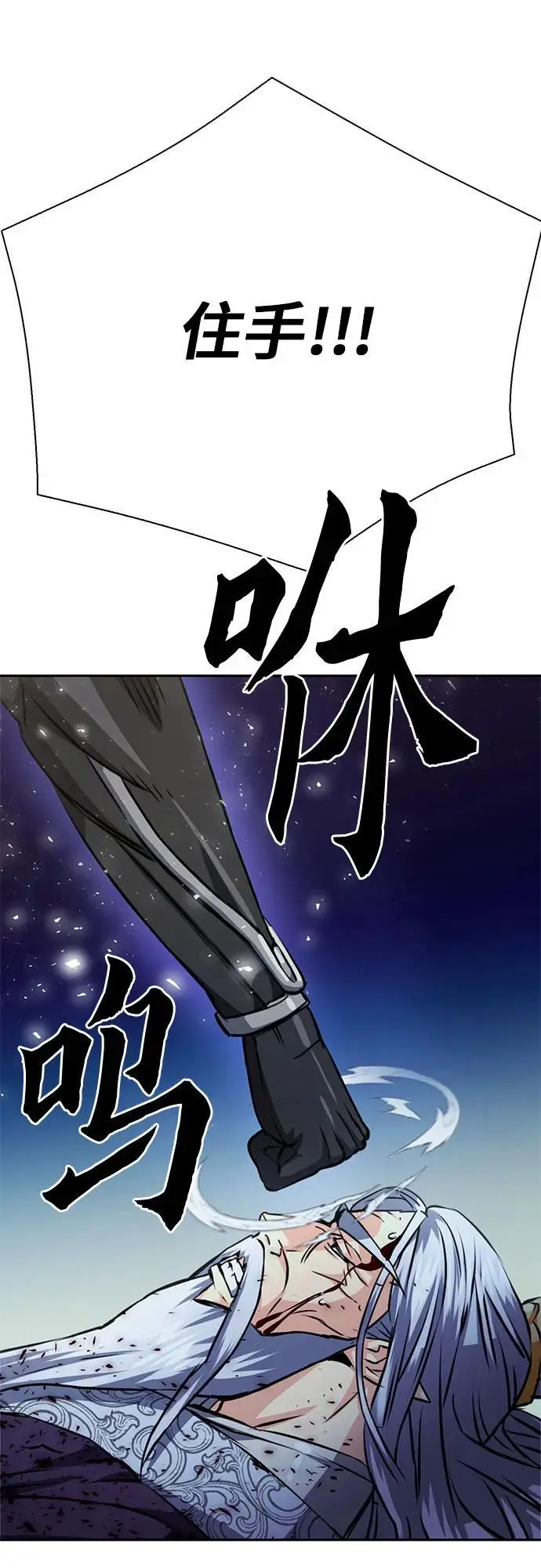 第115话 第47页