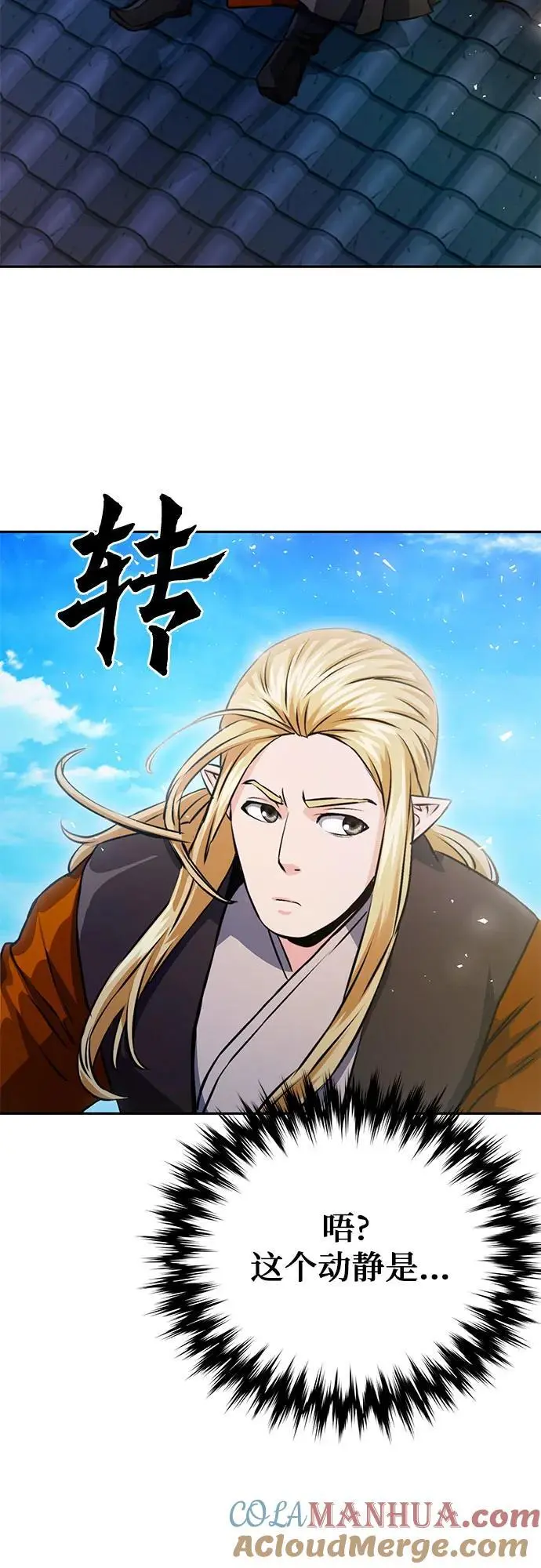 第115话 第53页
