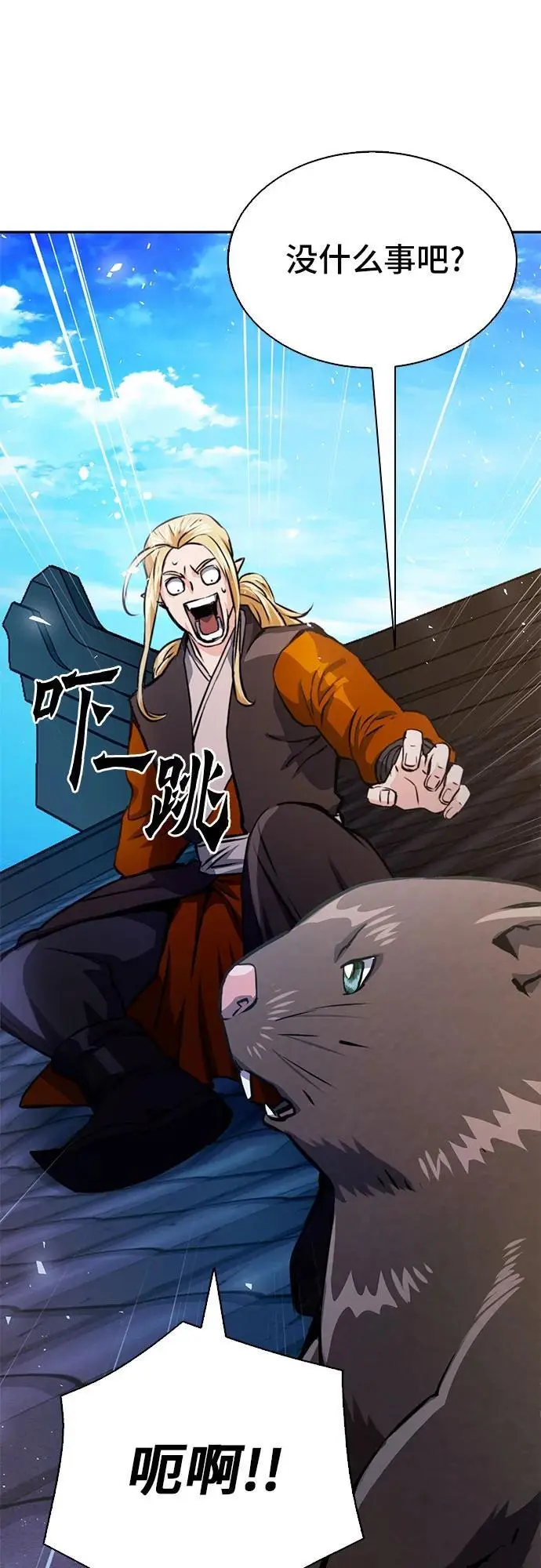 第115话 第54页