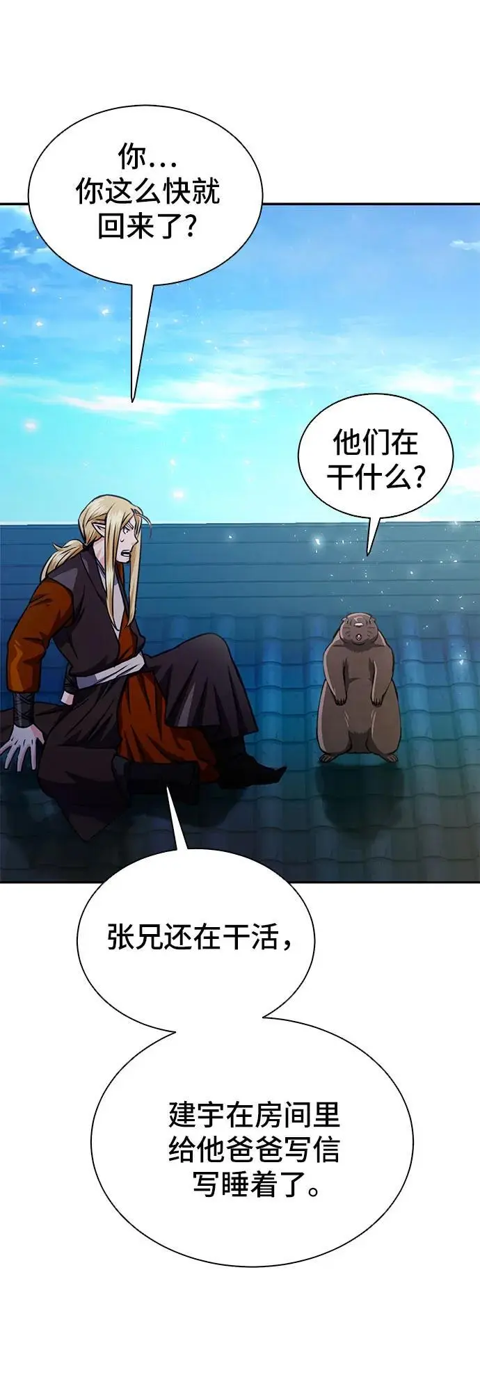 第115话 第56页