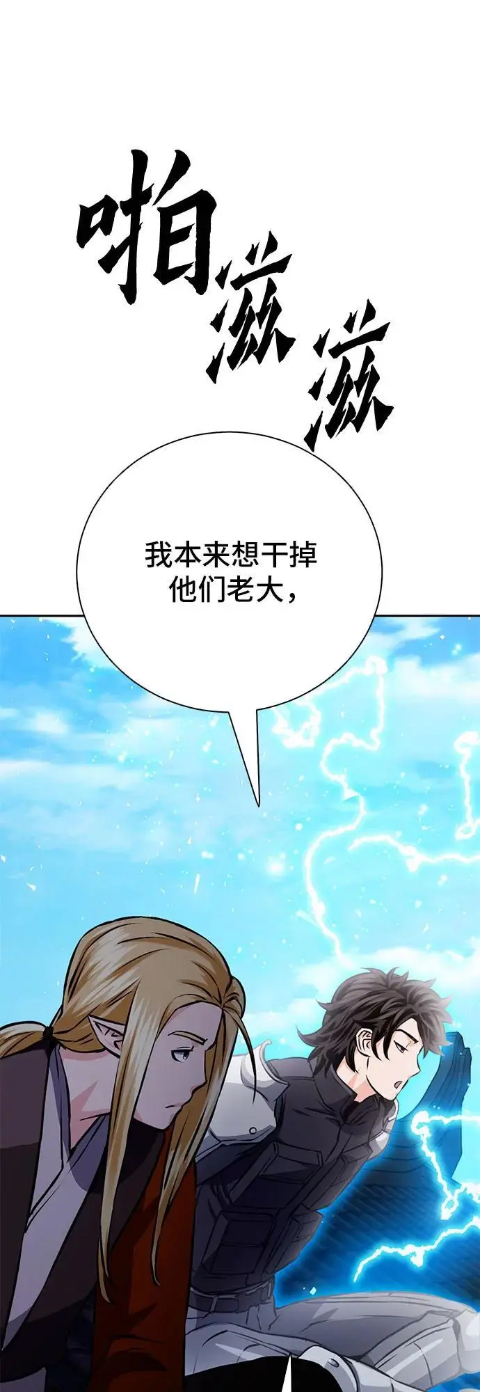 第115话 第58页