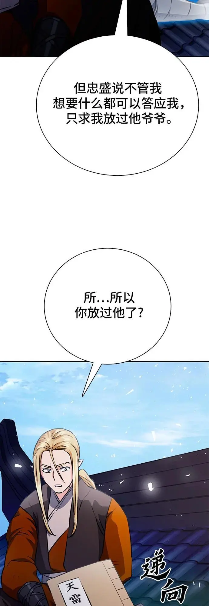 第115话 第59页