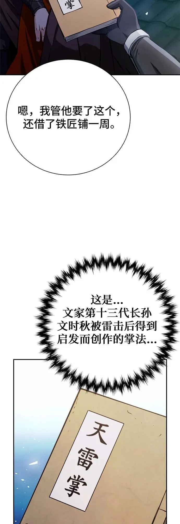 第115话 第60页