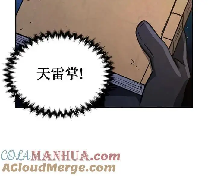 第115话 第61页