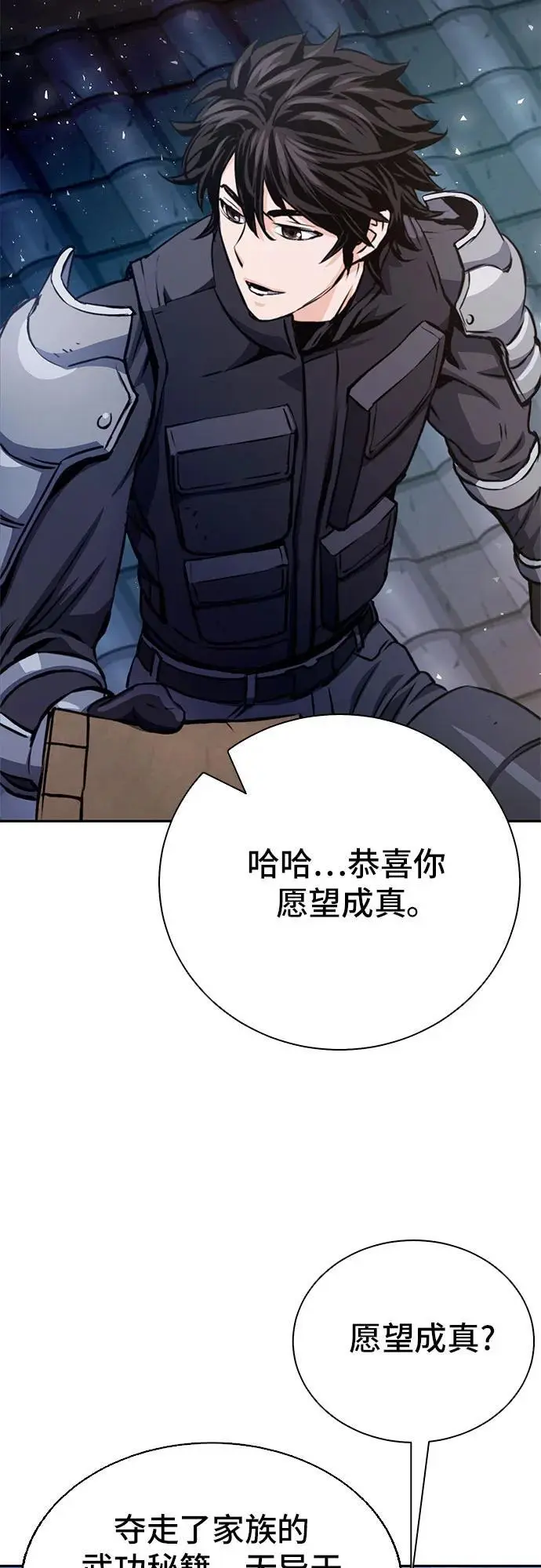 第115话 第63页