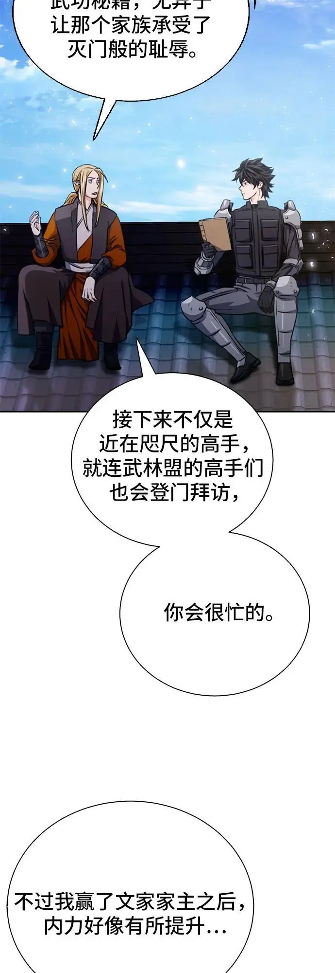 第115话 第64页