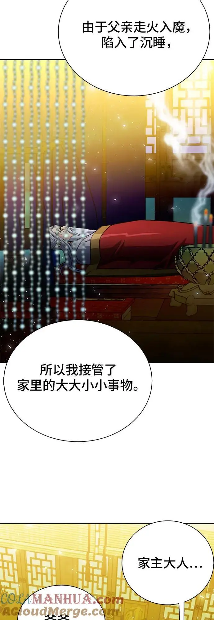 第115话 第69页