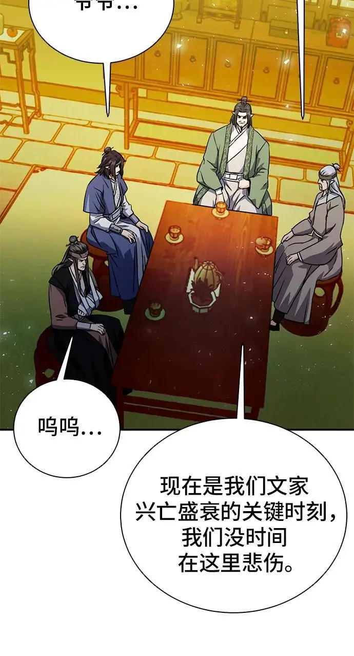 第115话 第70页