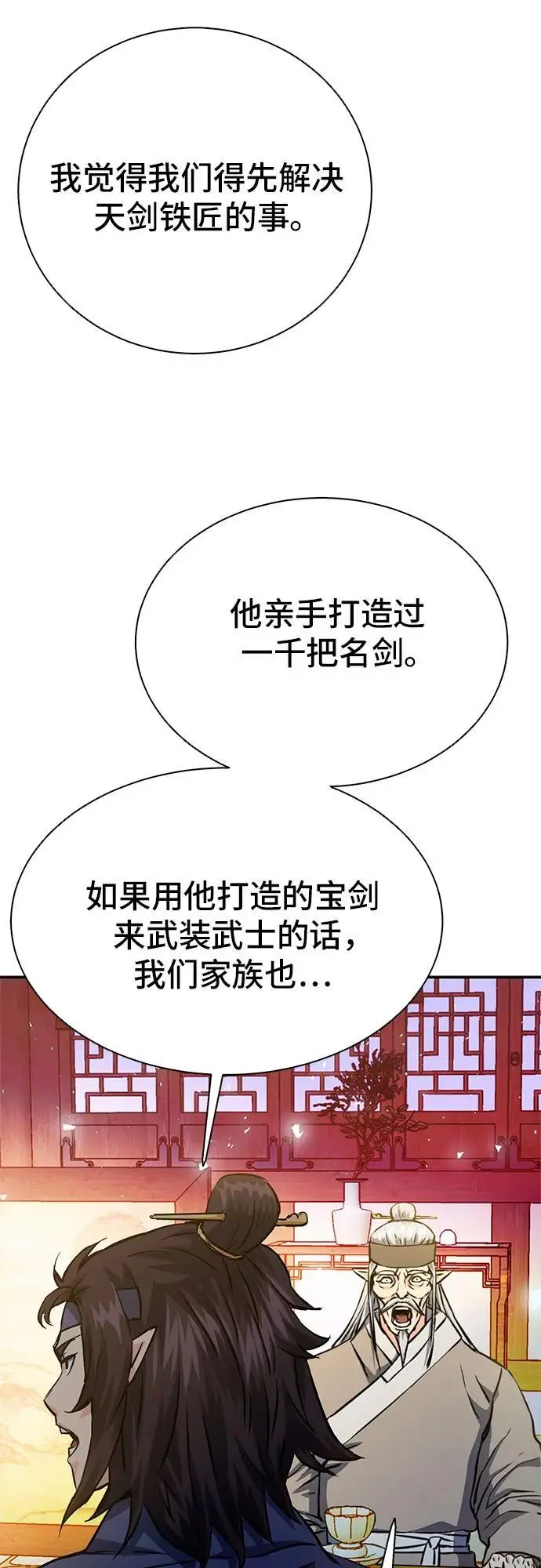 第115话 第71页