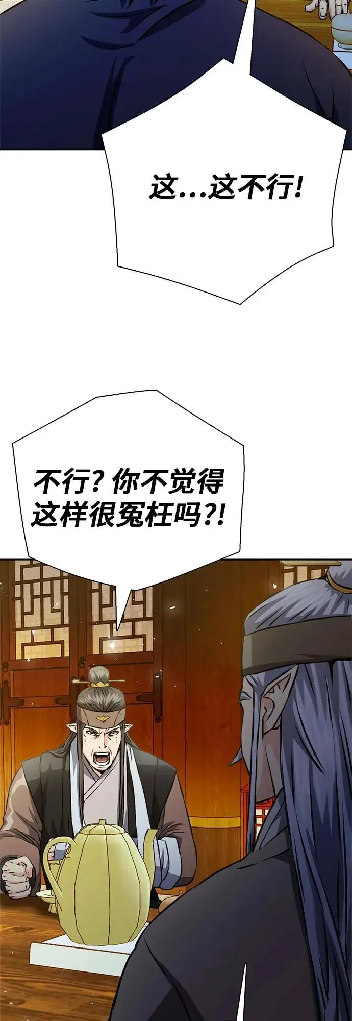 第115话 第72页