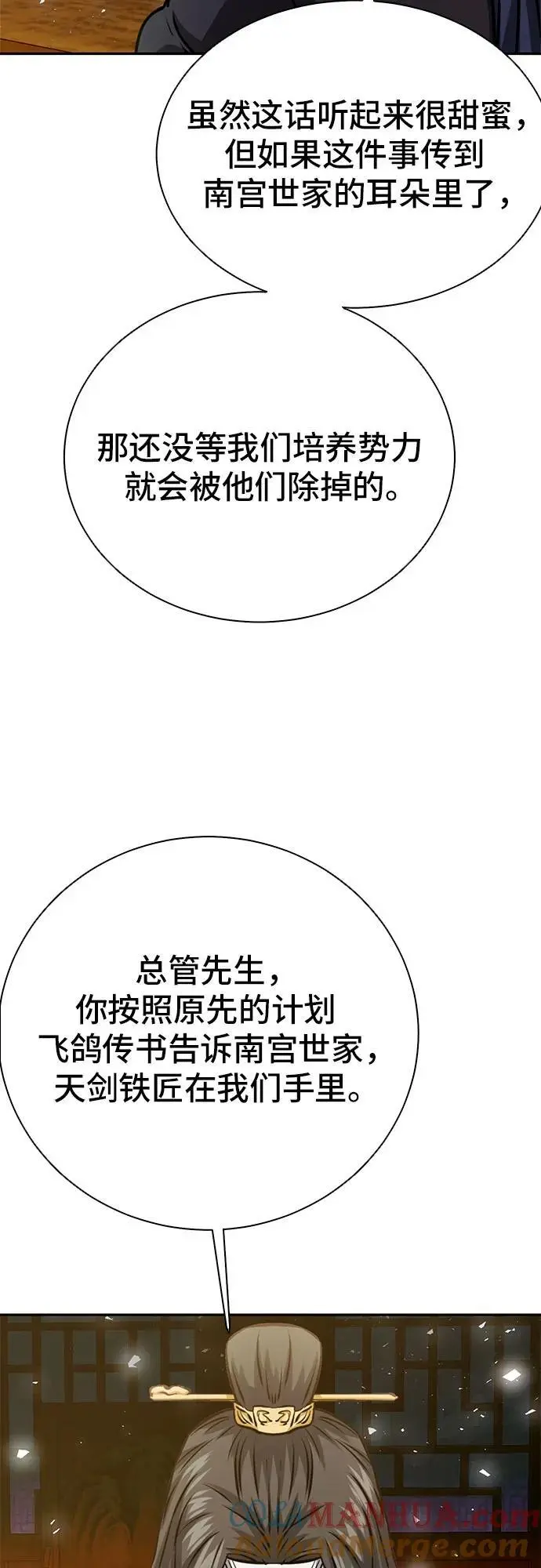 第115话 第73页
