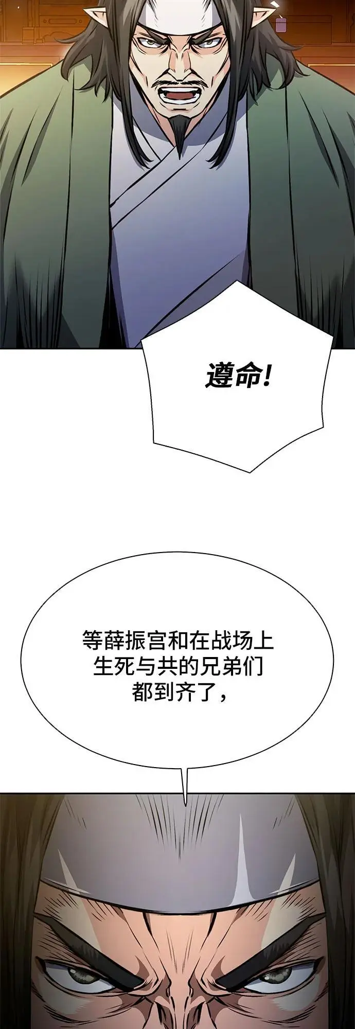 第115话 第74页