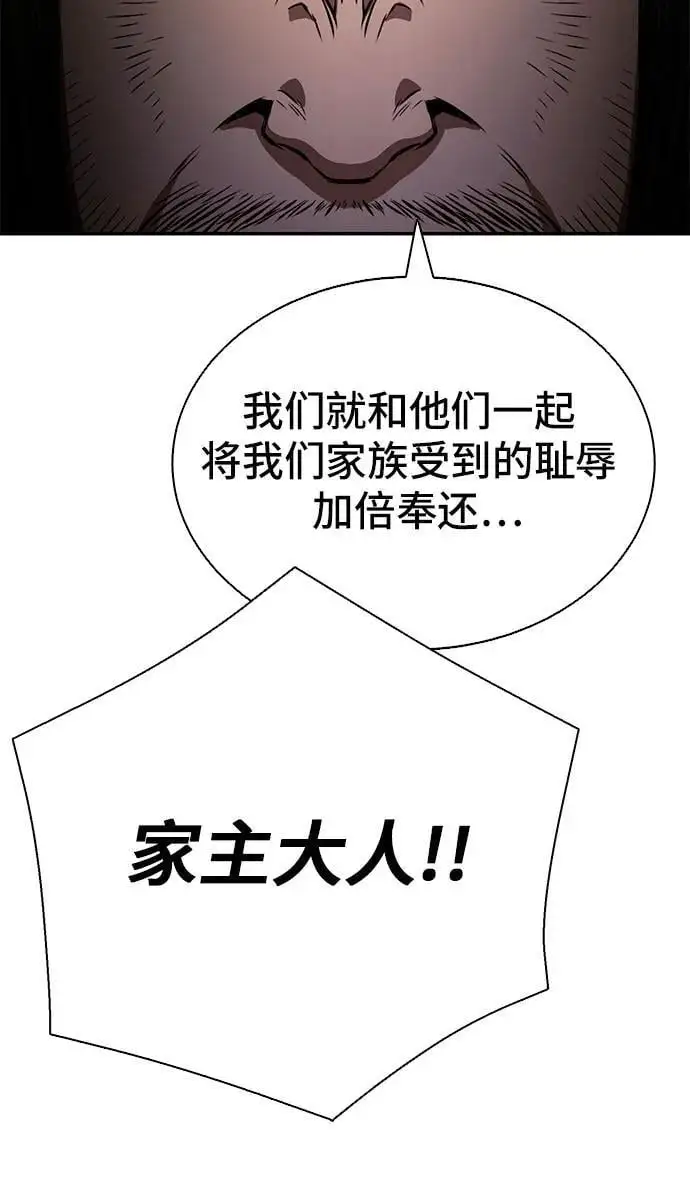 第115话 第75页