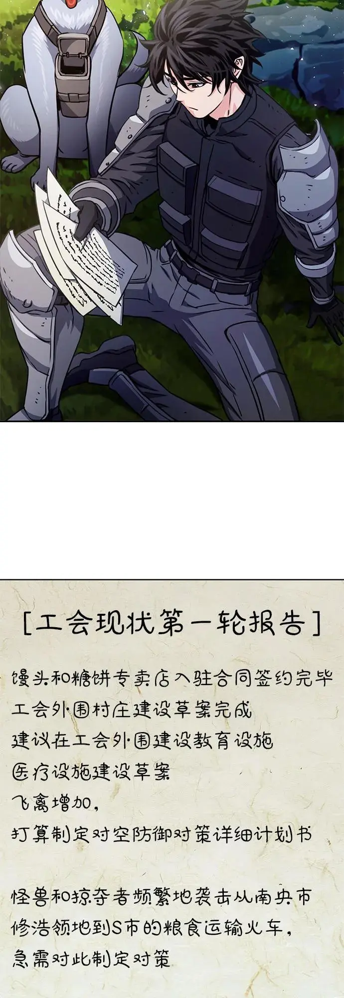 第115话 第79页