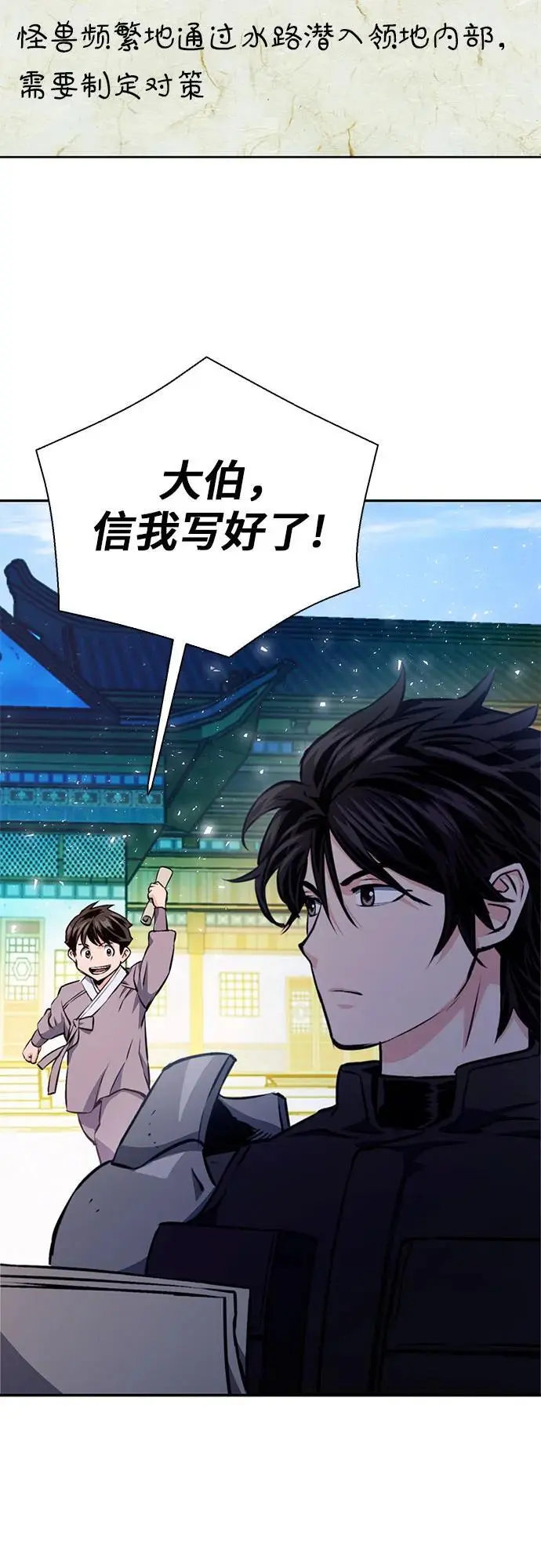 第115话 第80页