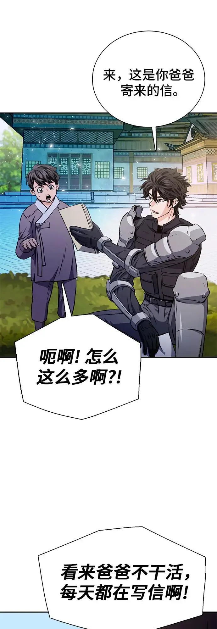 第115话 第82页