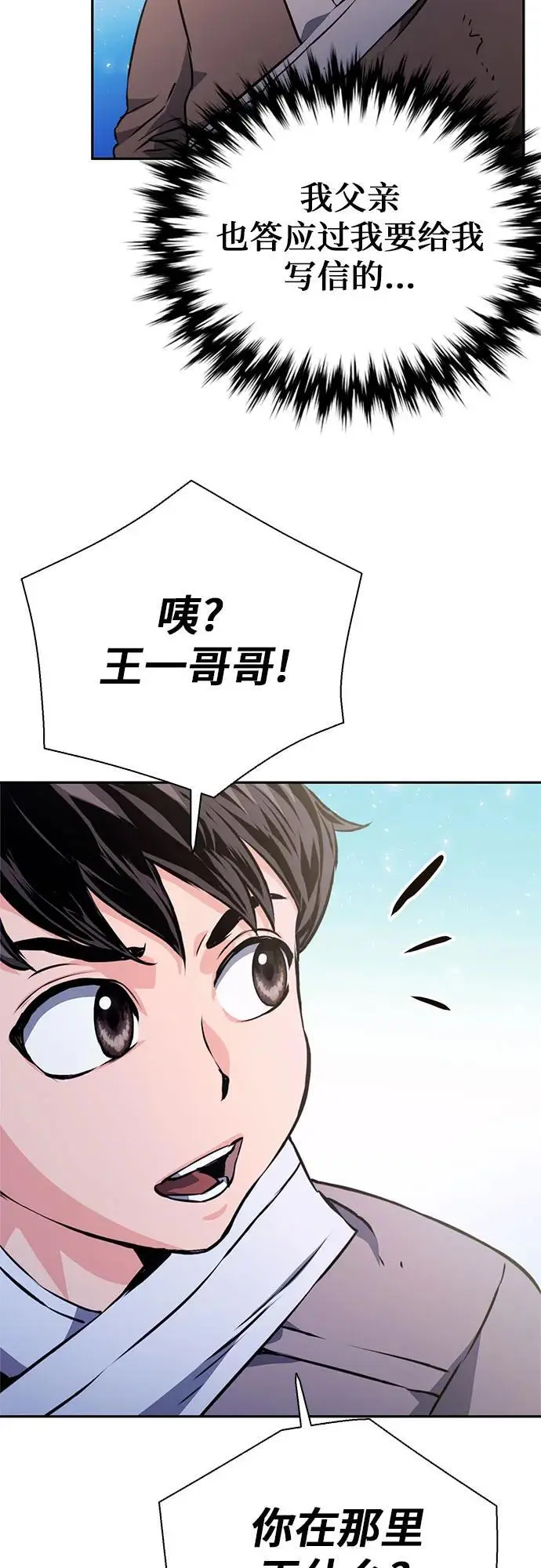 第115话 第84页