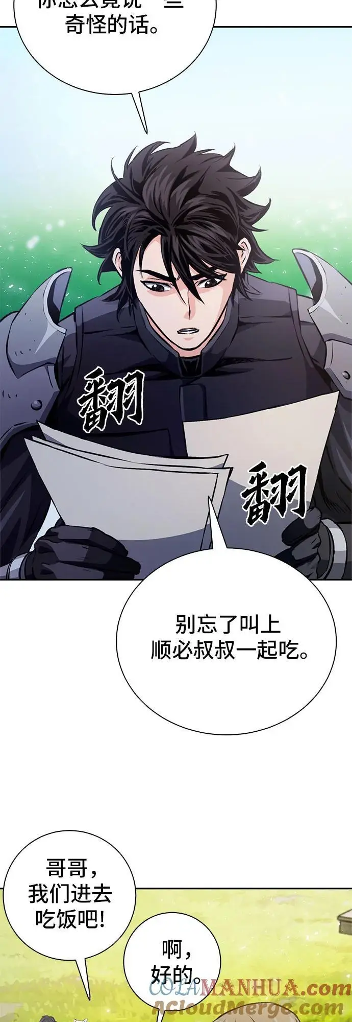 第115话 第89页