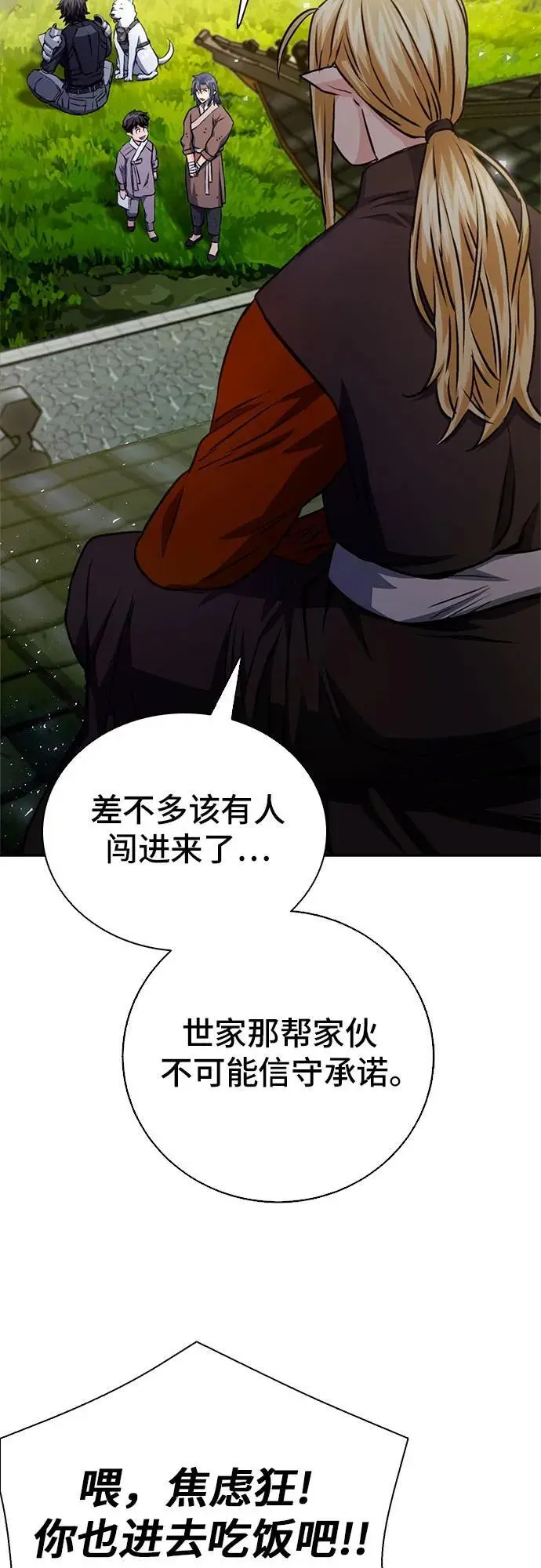第115话 第90页