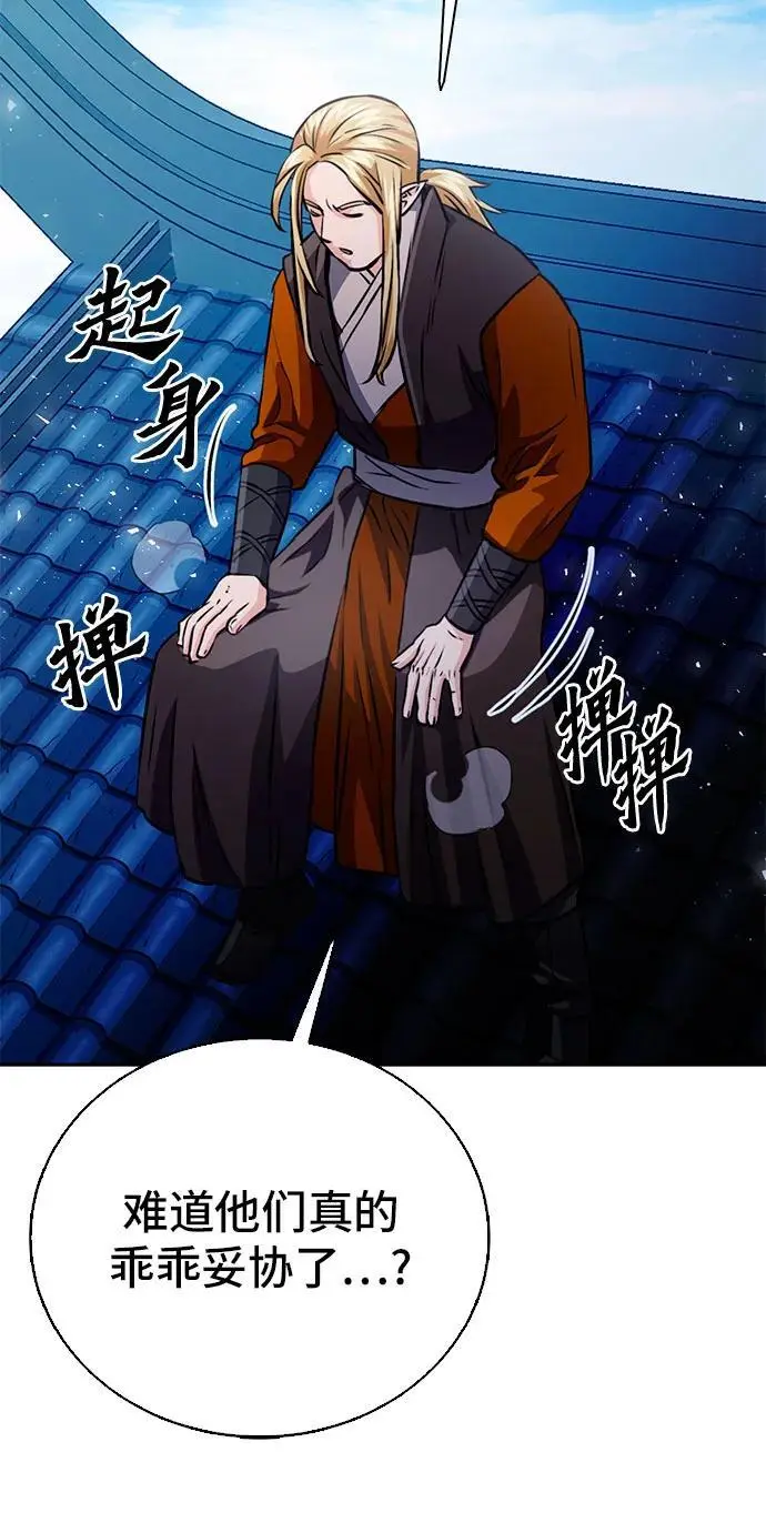 第115话 第92页