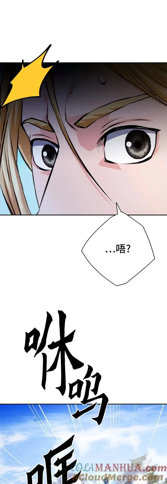 第115话 第93页