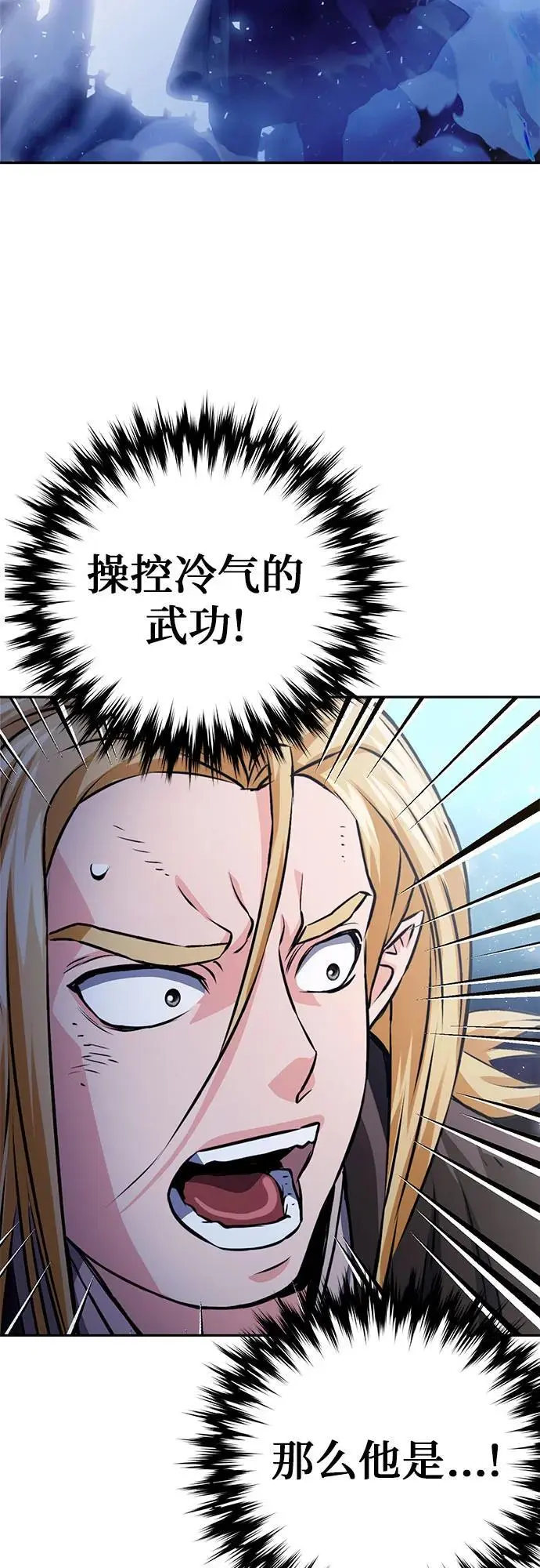 第115话 第96页