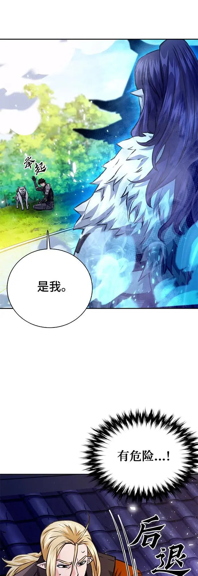第115话 第99页