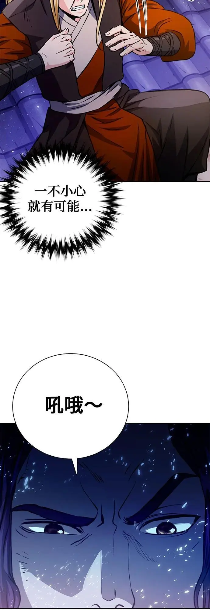 第115话 第100页