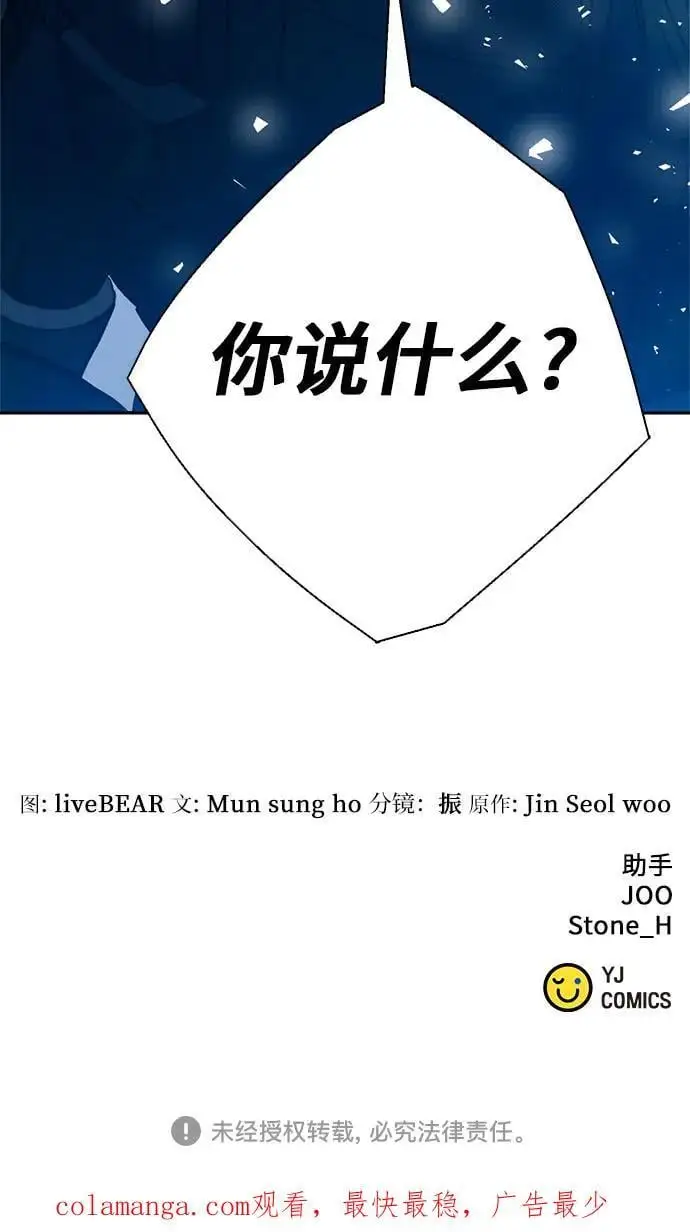 第115话 第103页