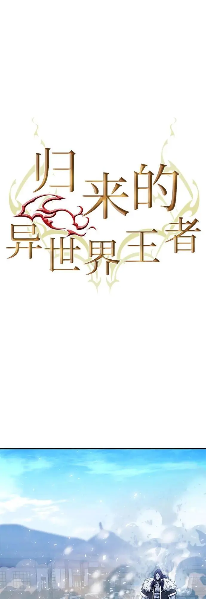 第116话 第2页