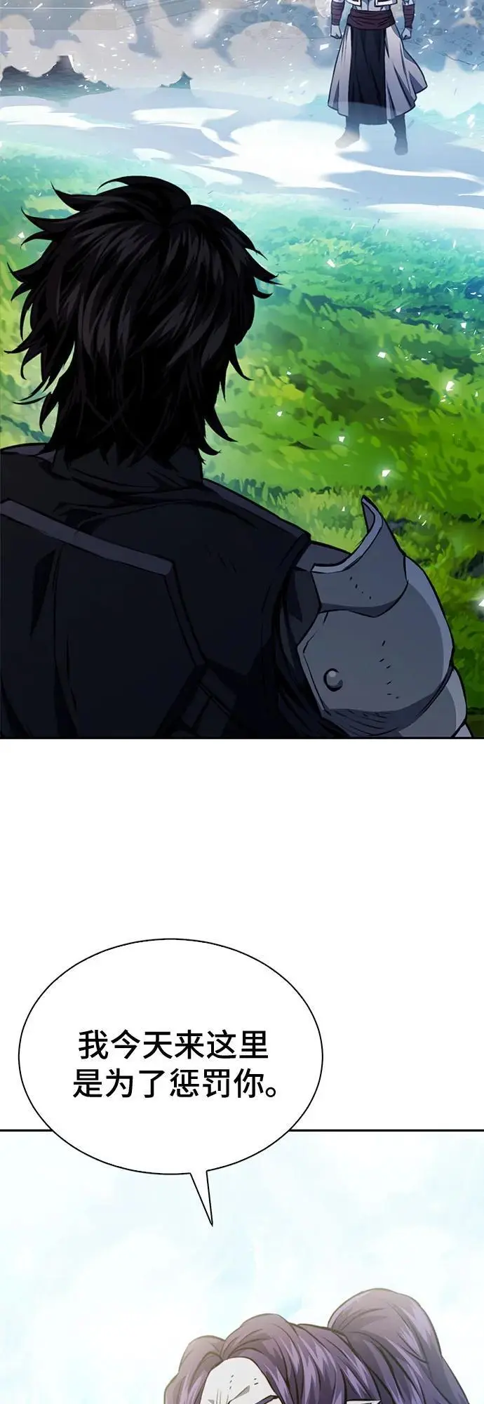 第116话 第3页