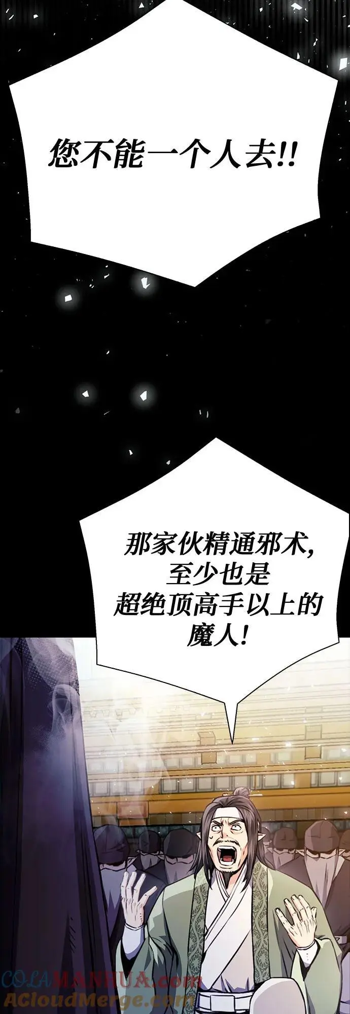 第116话 第5页