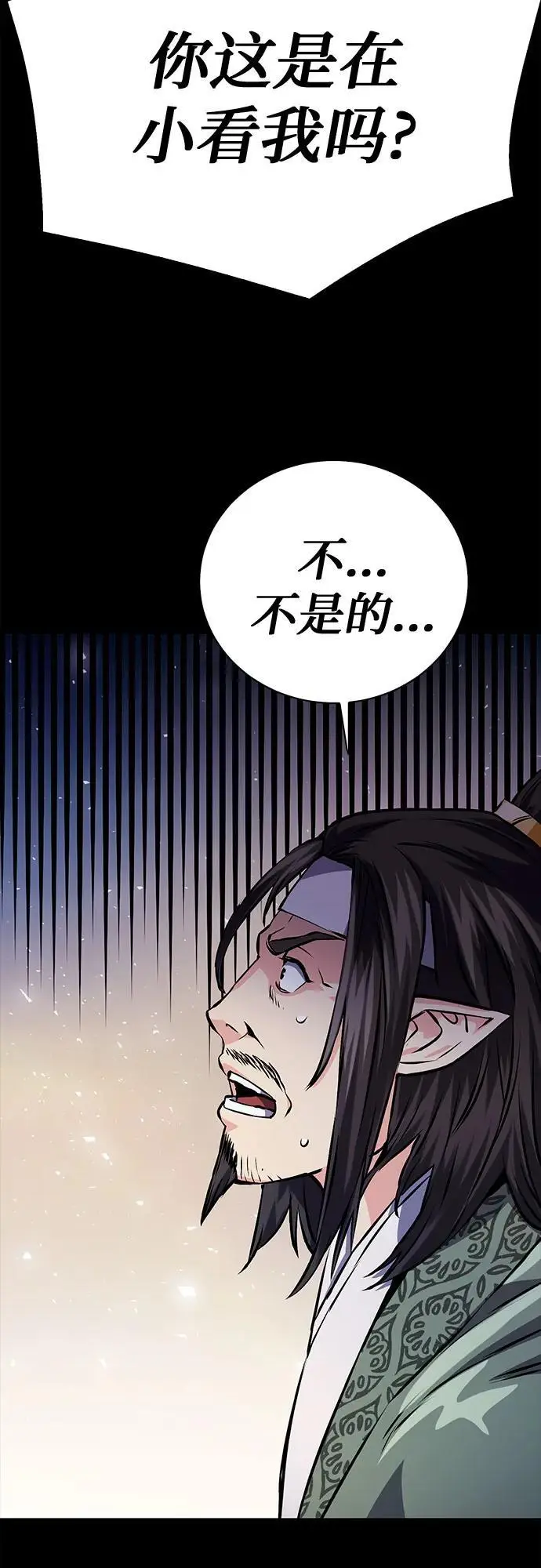 第116话 第8页