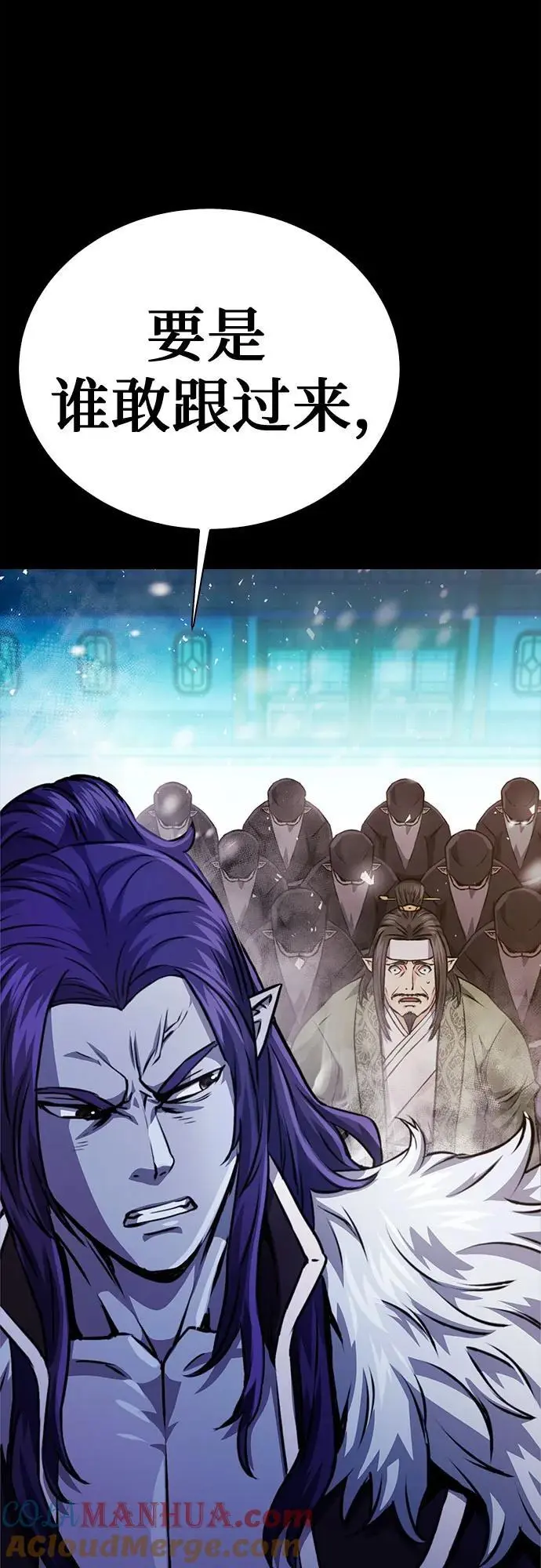 第116话 第9页