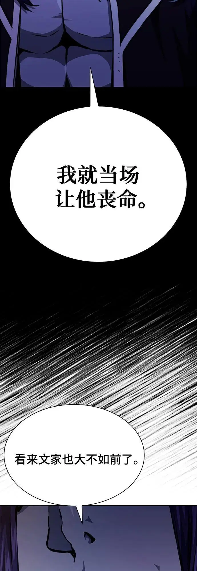 第116话 第10页