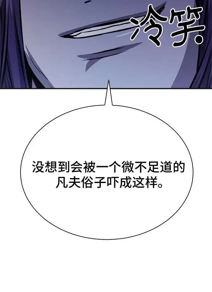 第116话 第11页