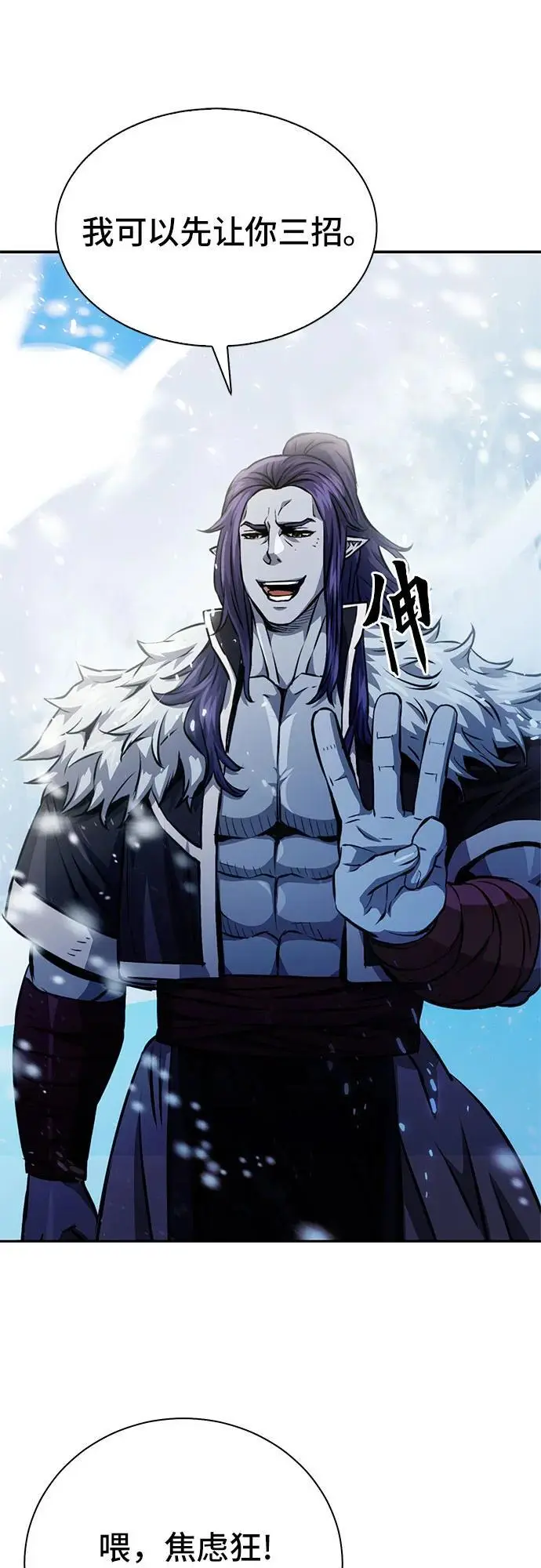 第116话 第12页
