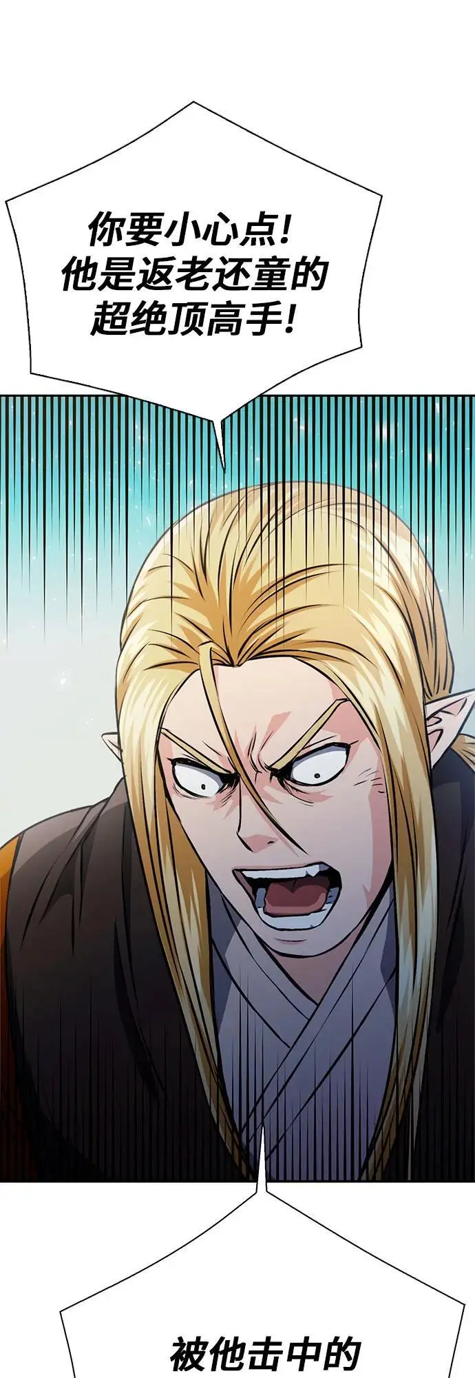 第116话 第14页