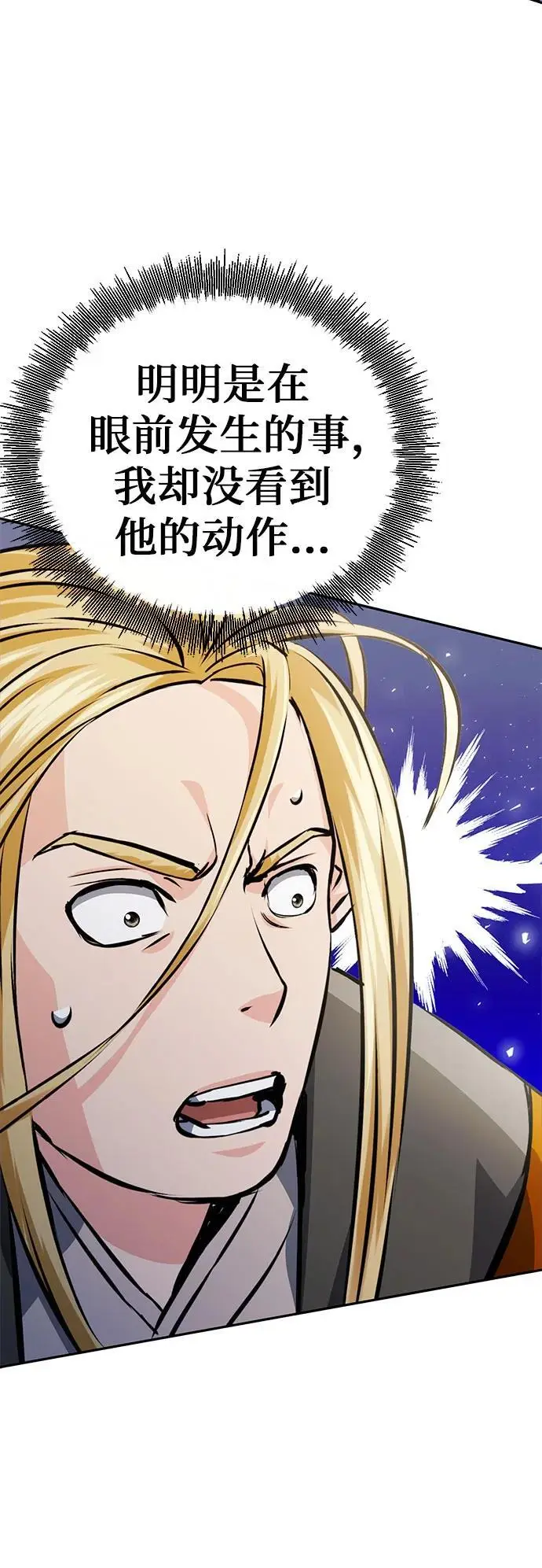 第116话 第18页
