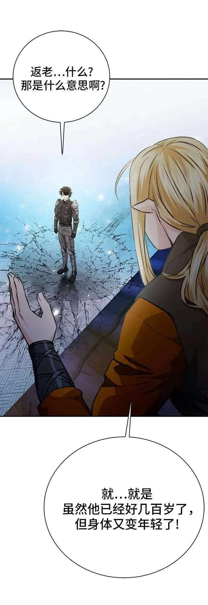 第116话 第19页