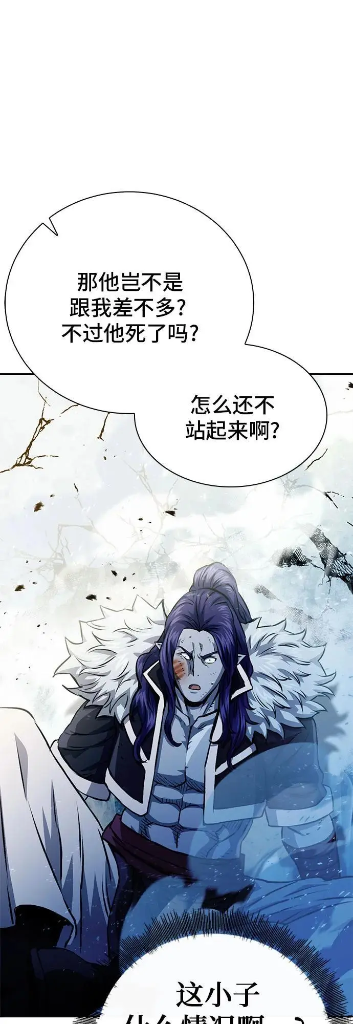 第116话 第20页