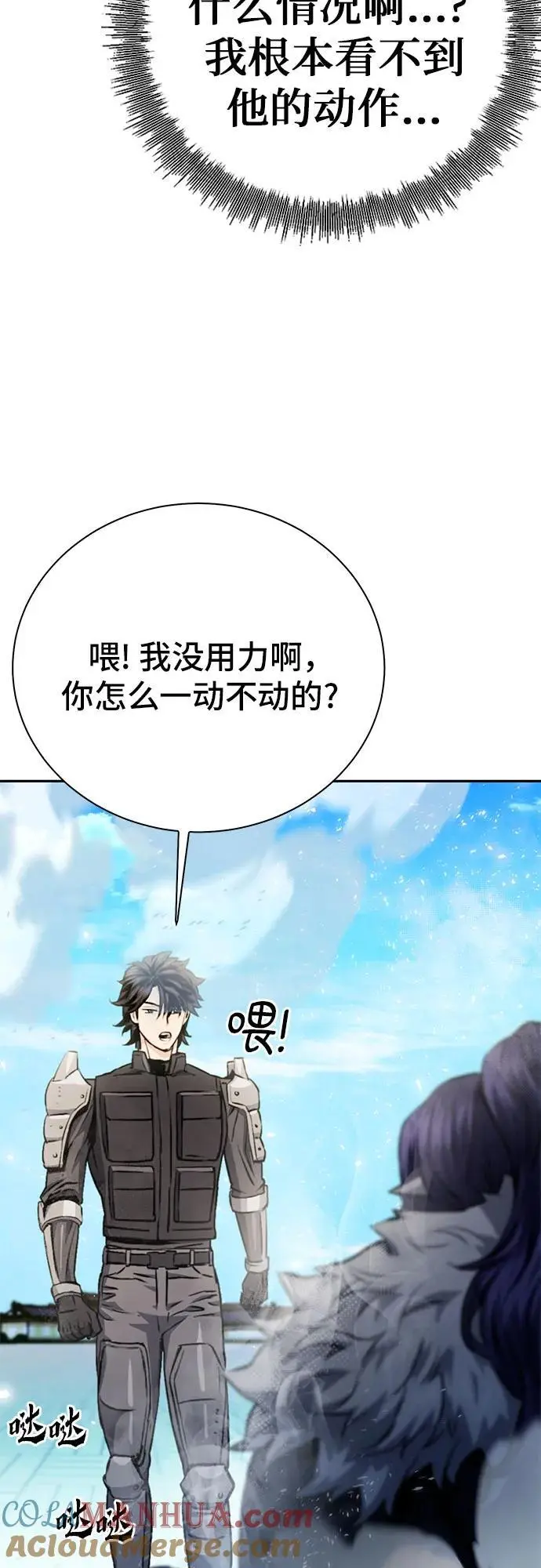 第116话 第21页