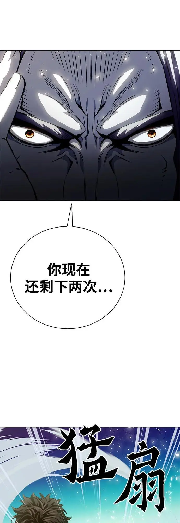 第116话 第24页