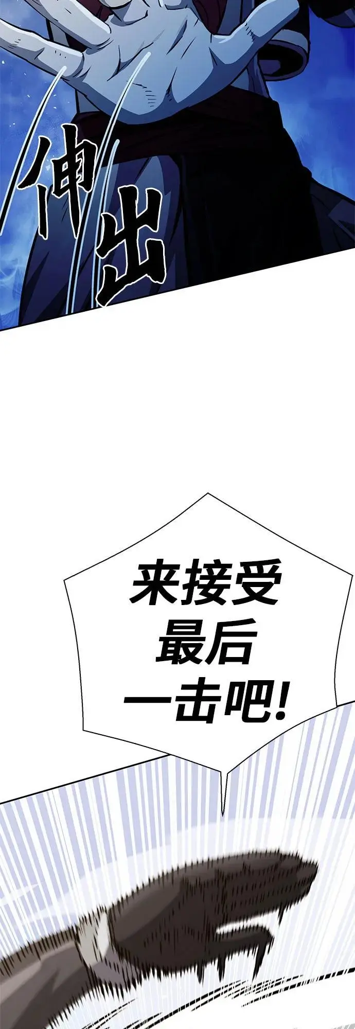 第116话 第30页