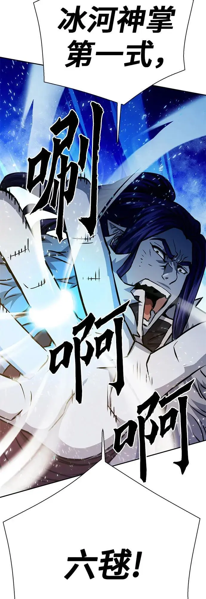 第116话 第32页