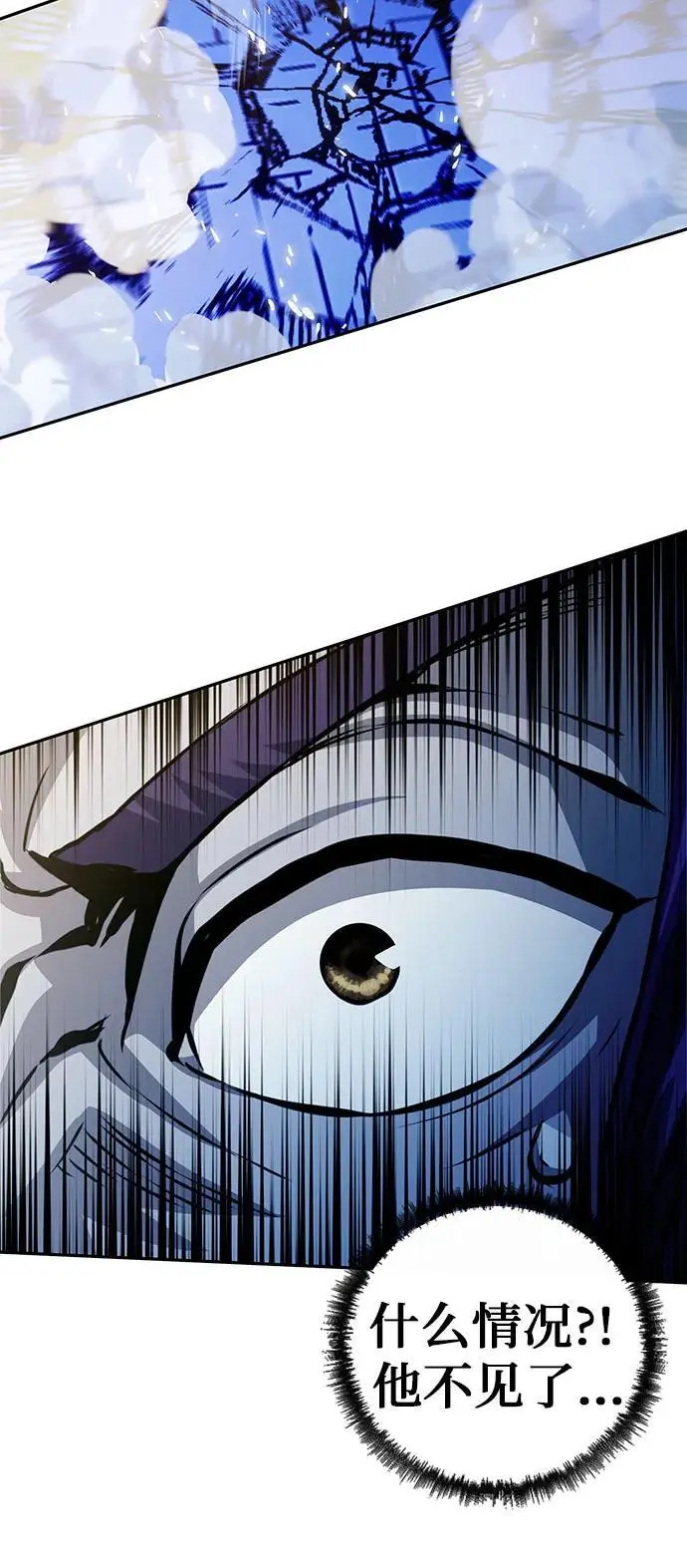 第116话 第38页