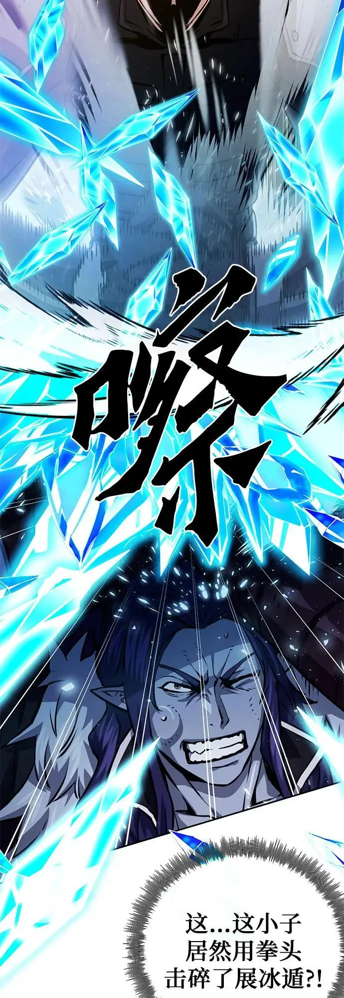 第116话 第43页