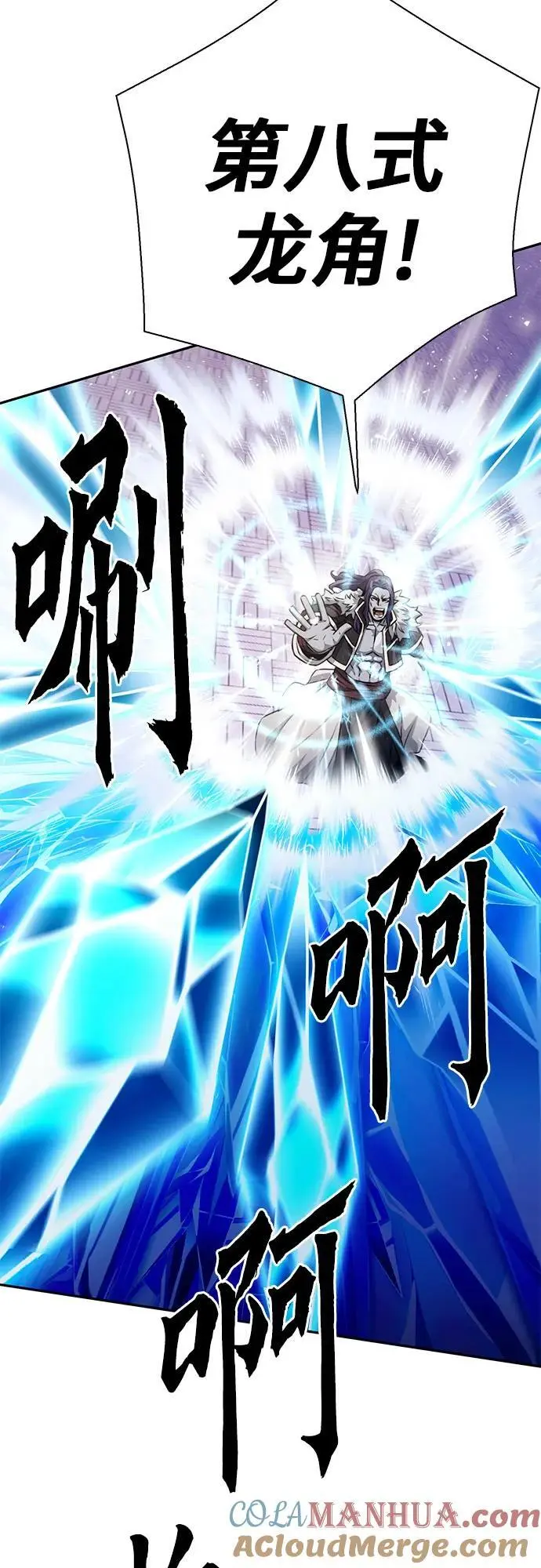 第116话 第53页