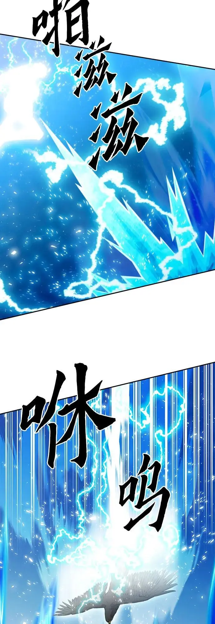 第116话 第54页