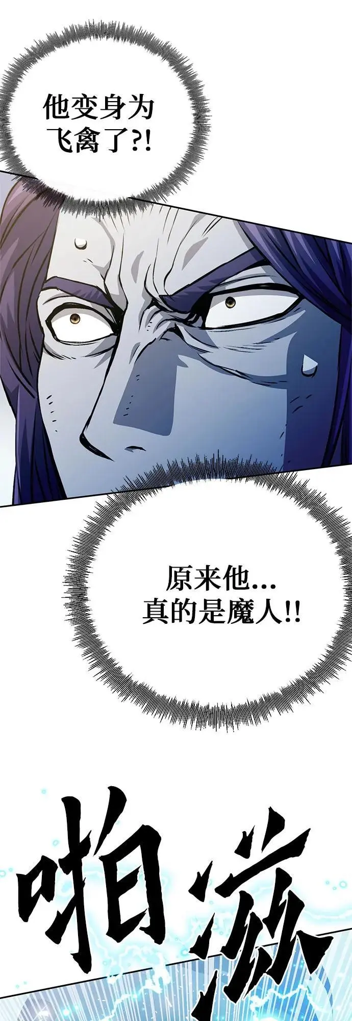第116话 第56页